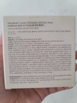 [트라움하프트] 컴포트 핏 쿠션 — 5점을 준 리뷰어가 2022년 10월 올린 사용 사진