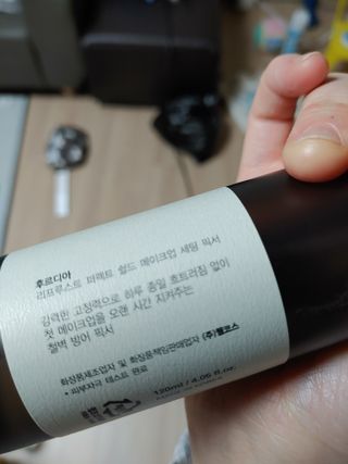 [후르디아] 묻어남NO 비건 메이크업 픽서 — 4점을 준 리뷰어가 2021년 11월 올린 사용 사진