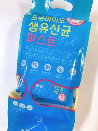 헬스업 핼스업 프로바이오 생유산균 퍼스트 — 5점을 준 리뷰어가 2021년 1월 올린 사용 사진
