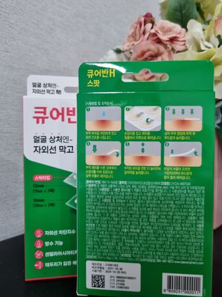 [큐어반H 스팟] 자외선 99프로 차단되는 스틱타입 스팟밴드(1팩 / 66매입) — 5점을 준 리뷰어가 2022년 11월 올린 사용 사진