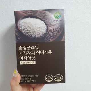 슬림플래닛 차전자피 식이섬유 이지아웃 — 4점을 준 리뷰어가 2021년 4월 올린 사용 사진