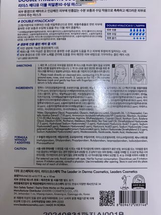 리더스코스메틱 리더스 메디유 더블 히알론10 수딩 마스크 — 5점을 준 리뷰어가 2021년 10월 올린 사용 사진