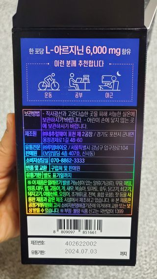 [닥터루템]THE 맛있고 THE 진한 THE 아르기닌 6000 1box (15포) — 5점을 준 리뷰어가 2022년 10월 올린 사용 사진