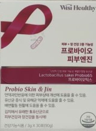 삼진제약 위시헬씨 [삼진제약] 위시헬씨 프로바이오 피부엔진 — 5점을 준 리뷰어가 2021년 1월 올린 사용 사진