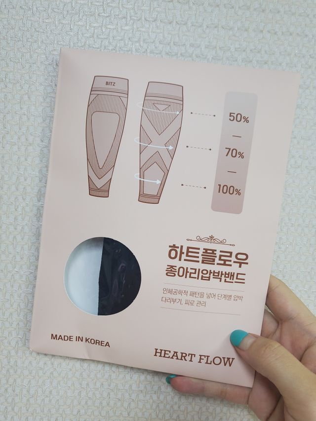 하트플로우 종아리 압박 밴드 스타킹 리뷰 사진