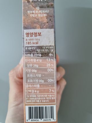 엘리샤코이 아임얼라이브 콤부차 콜라겐 506 스틱젤리 패션프루트 — 3.5점을 준 리뷰어가 2021년 12월 올린 사용 사진