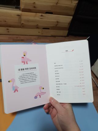 리훈 하밍이와 함께하는 숨은라인찾기 다이어트 플래너 — 5점을 준 리뷰어가 2021년 4월 올린 사용 사진