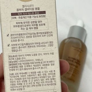 엘리샤코이 콤부차 결바이옴 앰플 — 5점을 준 리뷰어가 2022년 2월 올린 사용 사진