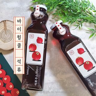 [바이윙클] 페르시아 유기농 석류 착즙주스 750ml 2병 + 선물박스 세트 — 5점을 준 리뷰어가 2022년 2월 올린 사용 사진