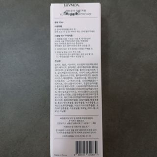 러브모아 향수 고체향수 승무원 고체향수 바르는 향수 니치향수 도손 우드세이지 앤 씨솔트 — 4점을 준 리뷰어가 2022년 10월 올린 사용 사진