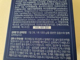 똥기사의 케이푸드 화이버슬림 — 4.5점을 준 리뷰어가 2021년 2월 올린 사용 사진