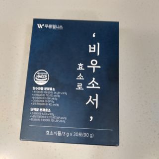 [푸름웰니스] 효소로 비우소서 1개월분-30포 — 4점을 준 리뷰어가 2022년 2월 올린 사용 사진