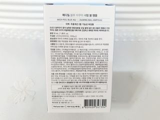메디필 블루 아쿠아 카밍 볼 앰플 — 5점을 준 리뷰어가 2021년 3월 올린 사용 사진