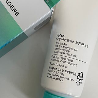 리더스코스메틱 리더스 카밍 바이오틱스 크림 마스크 — 5점을 준 리뷰어가 2021년 3월 올린 사용 사진