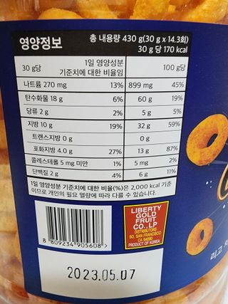 리고 치즈링 430g — 5점을 준 리뷰어가 2022년 9월 올린 사용 사진
