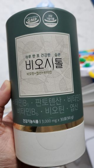 모힐바이오 비오시톨 - 하루 한 포 관리하는 건강한 습관 — 5점을 준 리뷰어가 2022년 2월 올린 사용 사진