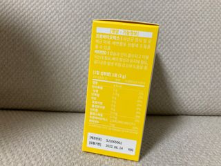 잇츠핏 프로바이오틱스 키즈 유산균 — 5점을 준 리뷰어가 2021년 3월 올린 사용 사진