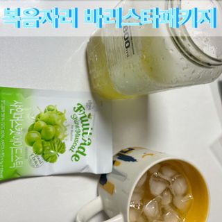 [복음자리] 바리스타 패키지 2종 랜덤발송 (딸기스무디 스틱+샤인머스캣에이드 or 망고스무디+자몽에이드) — 5점을 준 리뷰어가 2022년 7월 올린 사용 사진