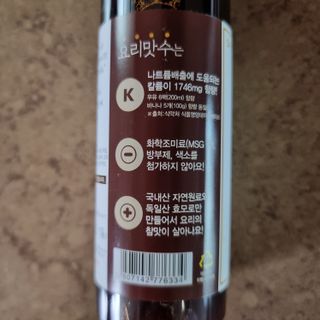 [요리맛수] NEW 천연 요리 에센스 300g 3개 SET — 5점을 준 리뷰어가 2022년 8월 올린 사용 사진