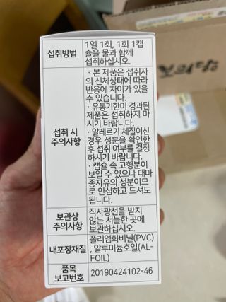 nfp 피놀라 대마종자유 — 5점을 준 리뷰어가 2021년 10월 올린 사용 사진
