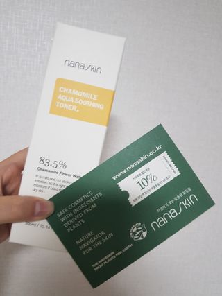 나나스킨 캐모마일아쿠아수딩토너 — 5점을 준 리뷰어가 2021년 3월 올린 사용 사진