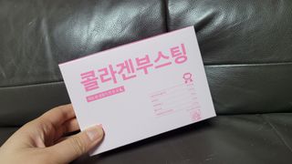 늘20s 콜라겐 부스팅_COLLAGEN BOOSTING — 5점을 준 리뷰어가 2023년 1월 올린 사용 사진