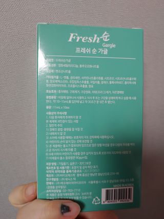 에프에이치아이코리아 Fresh순 프로폴리스 무알콜 일회용 가글 11ml 10개입 — 5점을 준 리뷰어가 2021년 4월 올린 사용 사진