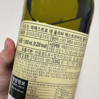 마에스트로 엑스트라버진 올리브 유 마에스트로 엑스트라버진 스페인 올리브유 — 5점을 준 리뷰어가 2022년 3월 올린 사용 사진