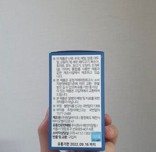 에이치알팜 조인트-서포트 보스웰리아 MSM 650mg x 120정 — 5점을 준 리뷰어가 2021년 6월 올린 사용 사진