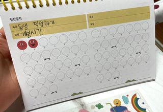 리훈 차일드라이크 워킹스마일 초등학생 스터디플래너 저학년/ 고학년 — 5점을 준 리뷰어가 2023년 2월 올린 사용 사진