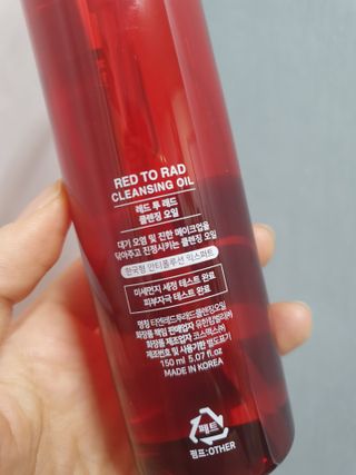 레드투래드 안티더스트 클렌징 오일 150ml — 5점을 준 리뷰어가 2021년 7월 올린 사용 사진