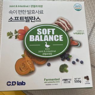 씨디랩 속이 편한 강아지 사료 소프트발란스 기호성 좋은 발효사료 피부와 위장 관절과 위장 — 5점을 준 리뷰어가 2021년 3월 올린 사용 사진