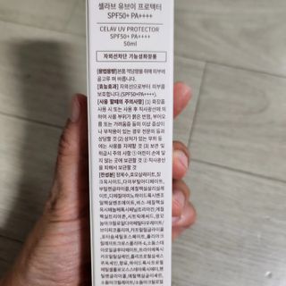 프리마인 선크림만 바꿨을 뿐인데 매일 물 2L챙겨먹고 기초케어 완벽하게 한 물빛피부 완성,셀라브UV프로텍터 — 5점을 준 리뷰어가 2023년 7월 올린 사용 사진