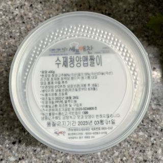 셰프애찬 수제 청양 맵짤이 400g — 5점을 준 리뷰어가 2022년 9월 올린 사용 사진