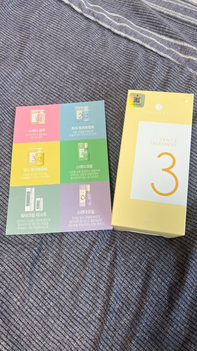 트리센스 센스 트리트먼트 리뷰 사진