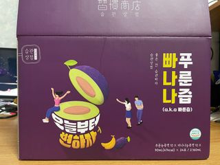 밸런스 다이어트랩 밸다랩 빠나나 푸룬즙 90ml X 24포 — 4점을 준 리뷰어가 2023년 4월 올린 사용 사진