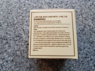 Dr.느루벗 느루벗 링클 솔루션 콘센트레이트 스네일 탄력 달팽이 크림 80g — 5점을 준 리뷰어가 2021년 4월 올린 사용 사진
