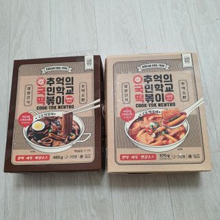 추억의 국민학교 떡볶이 국떡 뉴트로 5종 — 4.5점을 준 리뷰어가 2021년 7월 올린 사용 사진