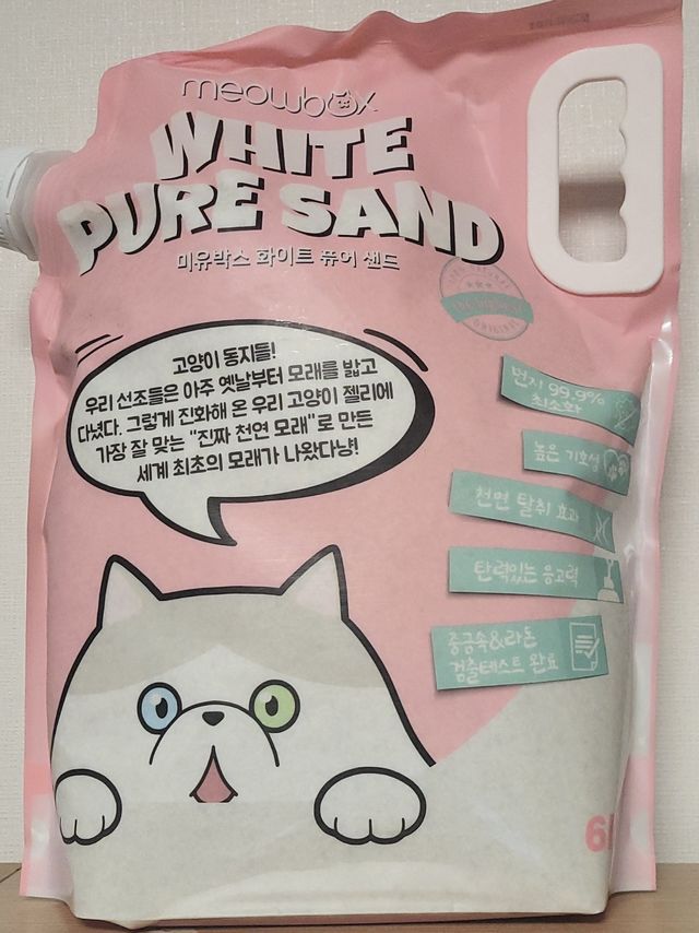 [미유박스] 화이트 퓨어 샌드 6kg 리뷰 사진