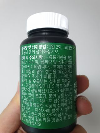 슬림플래닛 녹차카테킨 500mg 애프터밀 — 5점을 준 리뷰어가 2021년 10월 올린 사용 사진