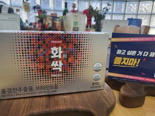 한미사이언스 주식회사 한미사이언스 화싹 — 5점을 준 리뷰어가 2022년 12월 올린 사용 사진
