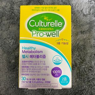 컬처렐 LGG 유산균 헬시메타볼리즘 1개월 — 5점을 준 리뷰어가 2021년 3월 올린 사용 사진