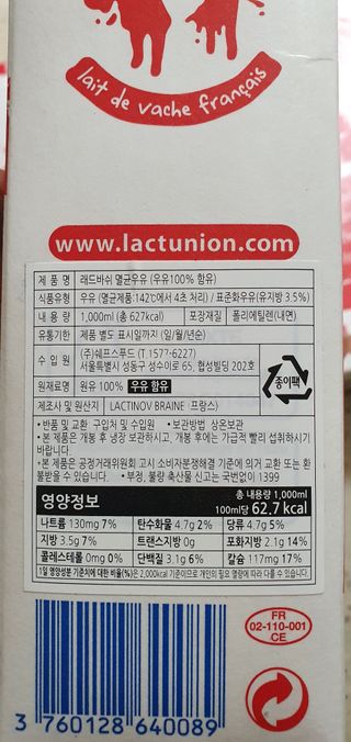 락티노브 프랑스에서 온 프리미엄 우유 래드바쉬 멸균우유 1L x 4개 — 4.5점을 준 리뷰어가 2021년 11월 올린 사용 사진