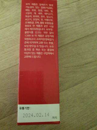 메타아르기닌 GC녹십자웰빙 메타 아르기닌 6000 플러스 오르니틴 — 3점을 준 리뷰어가 2022년 5월 올린 사용 사진