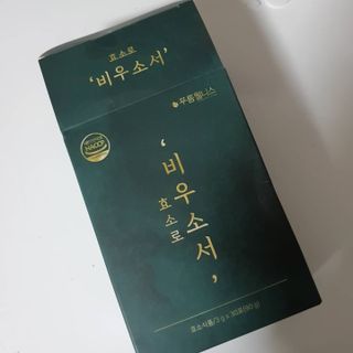 [푸름웰니스] 효소로 비우소서 1개월분-30포 — 5점을 준 리뷰어가 2021년 3월 올린 사용 사진
