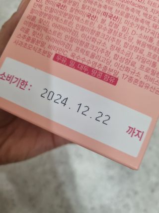 피엔티 [PNT 비움 발효효소] 가벼운 하루를 위한 하루 1포 효소 습관 — 4.5점을 준 리뷰어가 2023년 3월 올린 사용 사진