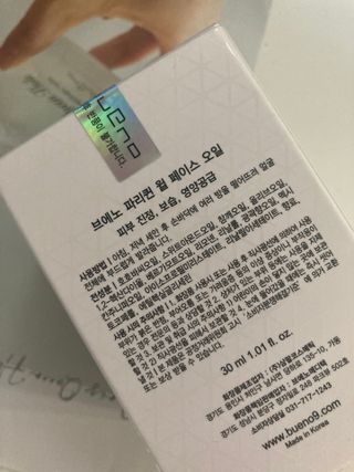 브에노 파리퀸 윌 페이스 오일 — 4점을 준 리뷰어가 2021년 6월 올린 사용 사진
