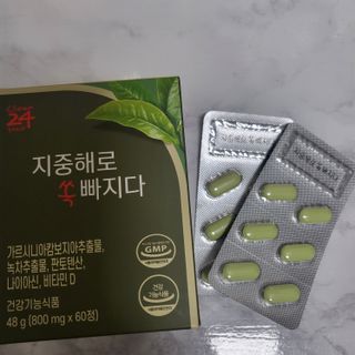 클린24시간 지중해로 쏙빠지다 1SET (800mg*60정) — 5점을 준 리뷰어가 2023년 2월 올린 사용 사진
