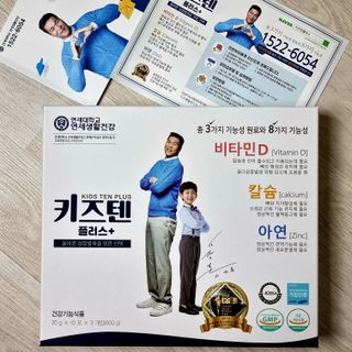 키즈텐플러스 연세 키즈텐 플러스 1개월 — 5점을 준 리뷰어가 2021년 3월 올린 사용 사진