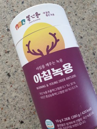 [몸엔용] 전국 이마트 런칭 신상, 아침을 깨우는 녹용 아침녹용 10g x 28포 — 5점을 준 리뷰어가 2021년 7월 올린 사용 사진